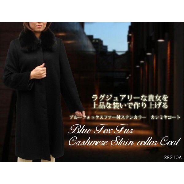 カシミヤコート レディース ステンカラー ブルーFOXファー付き ロング