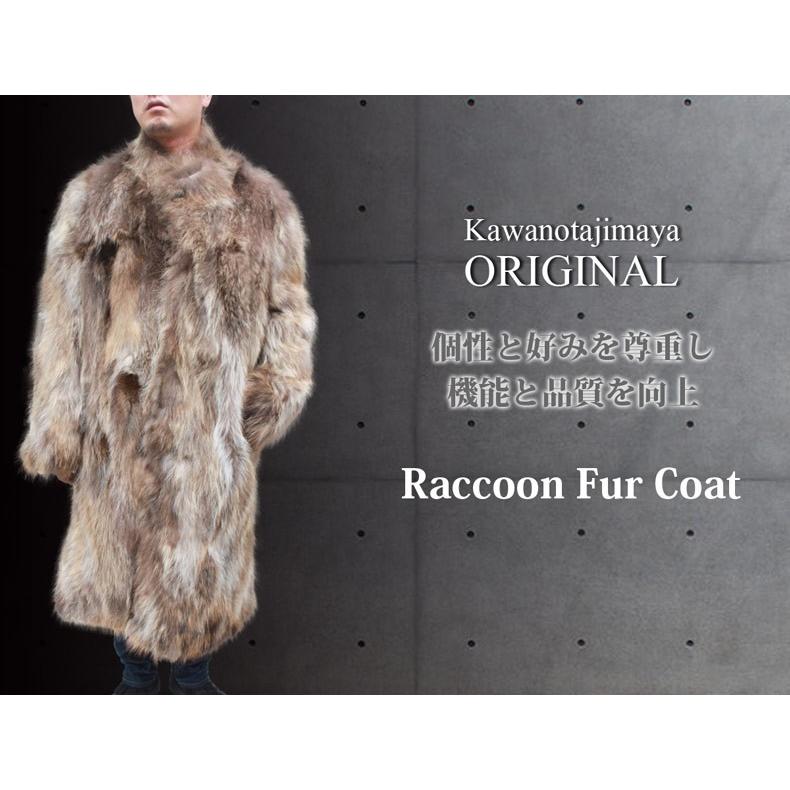 毛皮コート メンズ 皮の但馬屋 リアルラクーンファーロングコート