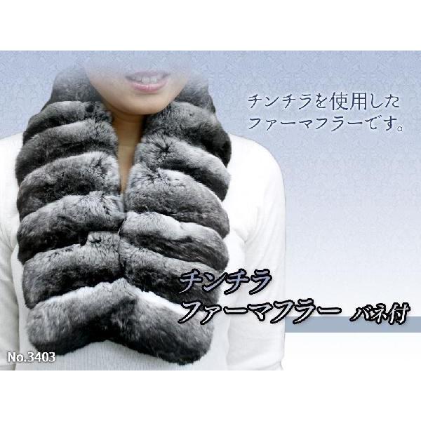 十仁プラザ ヌートリア毛皮マフラー☆ 毛皮マフラー チンチラ毛皮 バネ付き レディースマフラー 3403