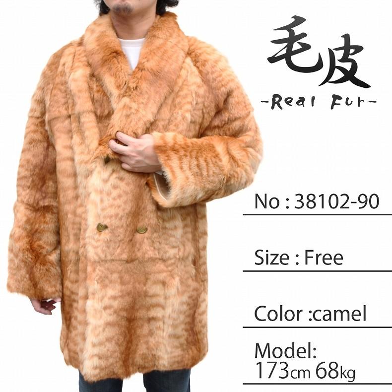 毛皮コート ファーコート メンズ 着丈90cm丈 毛皮コート メンズ ファーコート キャット ダブルボタン 38102-90 キャメルカラー
