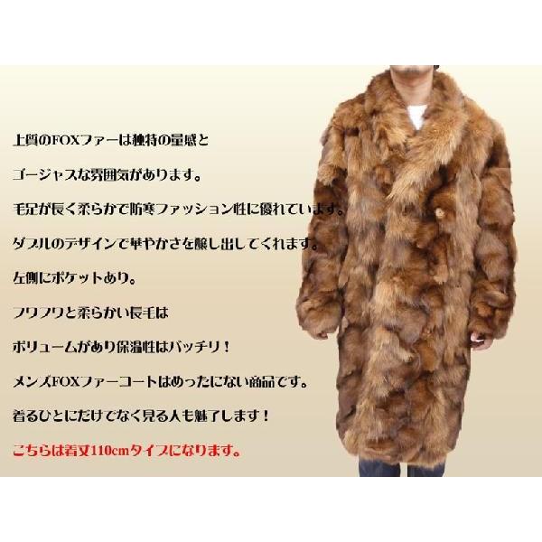 毛皮コート メンズ FOX ファーコート 110cm丈 キャメルカラー 38103 