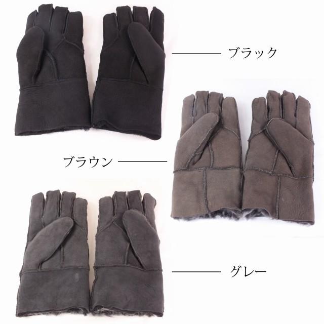 ムートン 手袋 メンズ 本革 グローブ 毛皮 暖かい もこもこ 4285 : 本