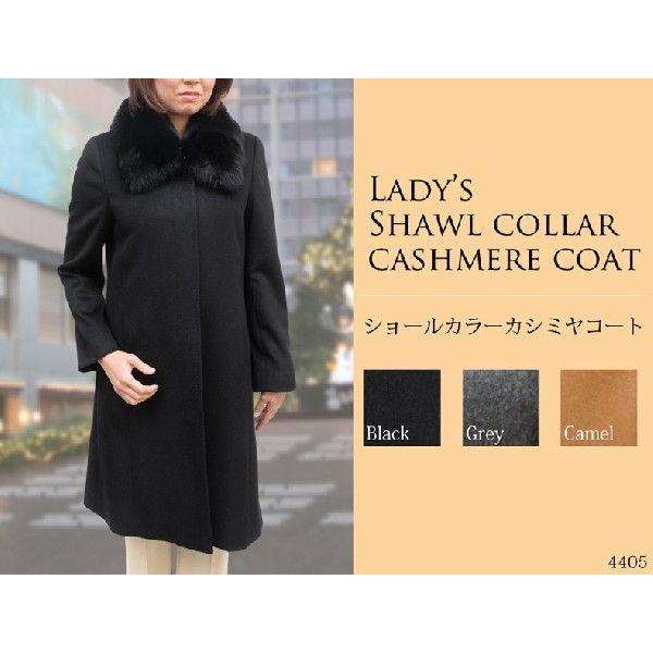 カシミヤ100% ファー付きロングコート FOXファー付き カシミヤコート レディース ロングコート カシミア100