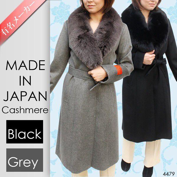 極美品✦カシミア100%ブラック　マキシ丈ロングコート ゴージャスファー スウィンスウィング＊最高級カシミヤ100%×フォックスファーコート 30万