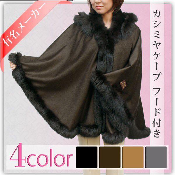 ケープ マント カシミヤケープ カシミヤマント カシミア : 4867 : 本革 