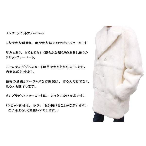 メンズ 毛皮コート ファーコート ラビット ダブル ロングコート 5351