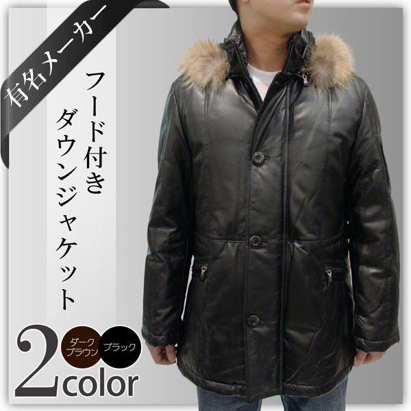 ダウンコート 本革 レザーコート メンズ ファー付き 送料無料 当日発送可能