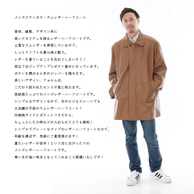 レザーコート メンズ ステンカラー ラム ハーフコート 6017 革 レザーコート メンズ ステンカラー ラム ハーフコート 6017 革