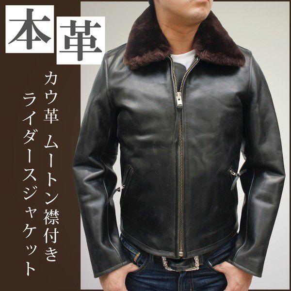 ムートンレザーシングルライダースジャケット 楽天市場】革ジャン 防寒性バッチリ ムートン毛皮一枚 メンズ