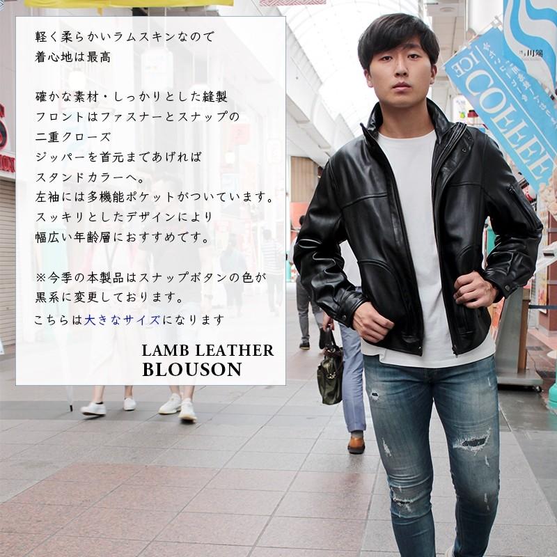 レザーブルゾン メンズ 大きいサイズ ラム革 スタンドカラー 本革