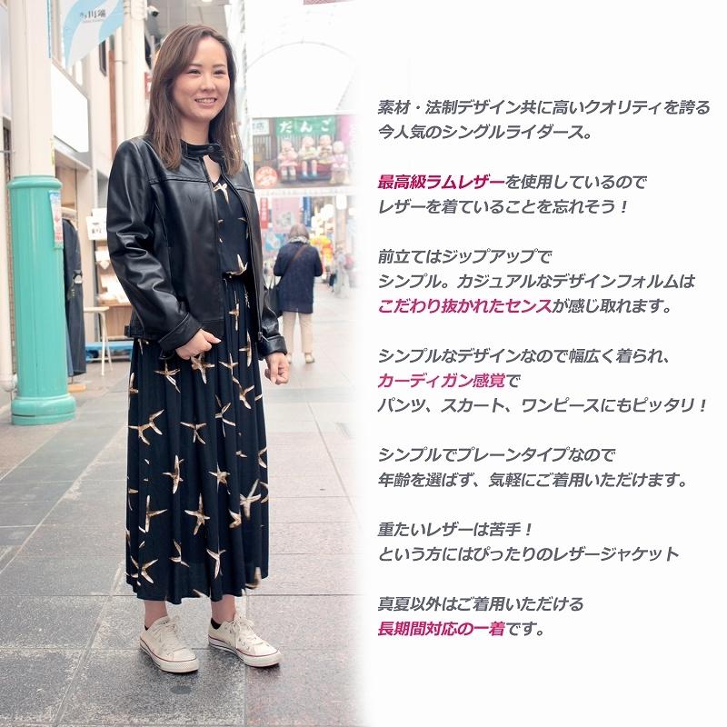 ラム革 シングルライダースジャケット レディース レザージャケット