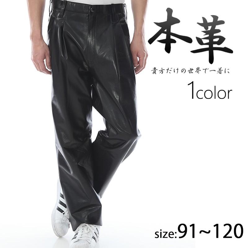 日本製 レザーパンツ メンズ 革パンツ 皮パンツ 牛革 大きいサイズ カウレザー ツータック ブラック 黒 6615-L