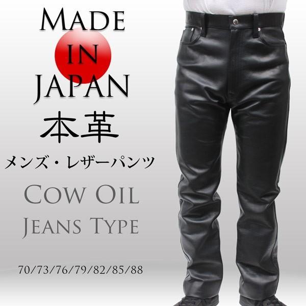 レザーパンツ 革パンツ 本革 デニム メンズ 日本製 : 本革 レザー 革