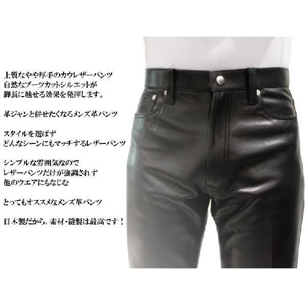 レザーパンツ メンズ 革パンツ 牛革 レザーボトム 大きいサイズ 6885