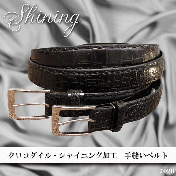 ベルト メンズ 本革 レザーベルト クロコダイル シャイニング加工
