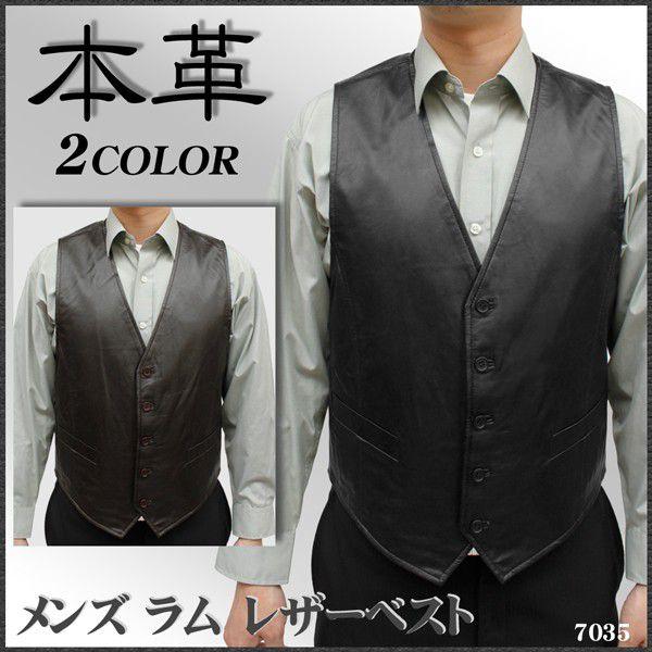レザーベスト メンズ 本 ラム革 柔らかい 還暦 スーツ インナー : 本革