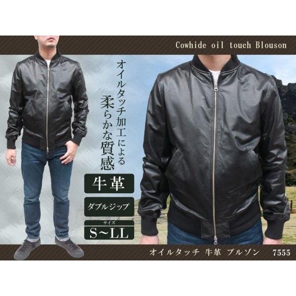 革ジャン メンズ レザーブルゾン 本革 レザージャケット 7555 : 本革