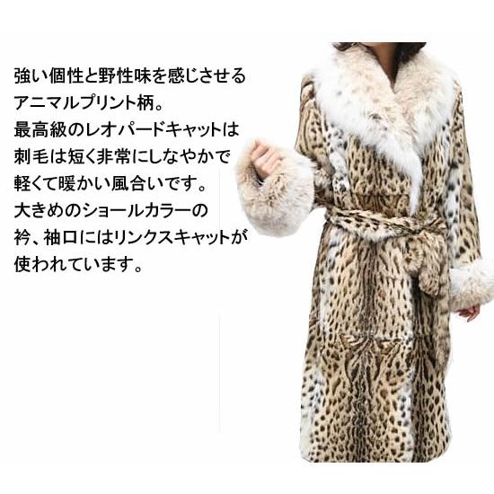 毛皮コート レディース ファーコート レオパードキャット＆リンク 