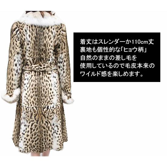毛皮コート レディース ファーコート レオパードキャット＆リンク 
