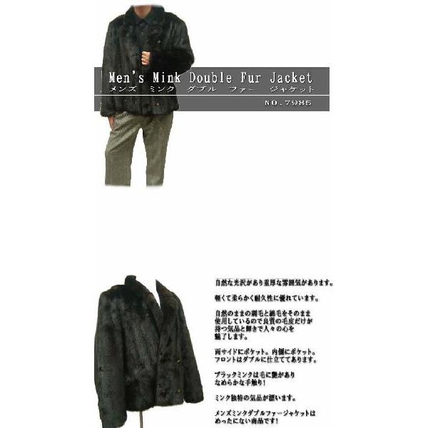 メンズ 毛皮ジャケット ファージャケット ミンク ダブルコート 7985