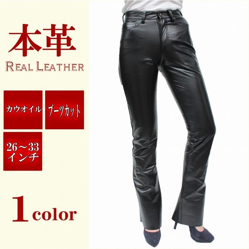 レザーパンツ レディース 革パンツ ブーツカット 8800 : 本革 レザーパンツ レディース 革パンツ ブーツカット 8800 : 本革