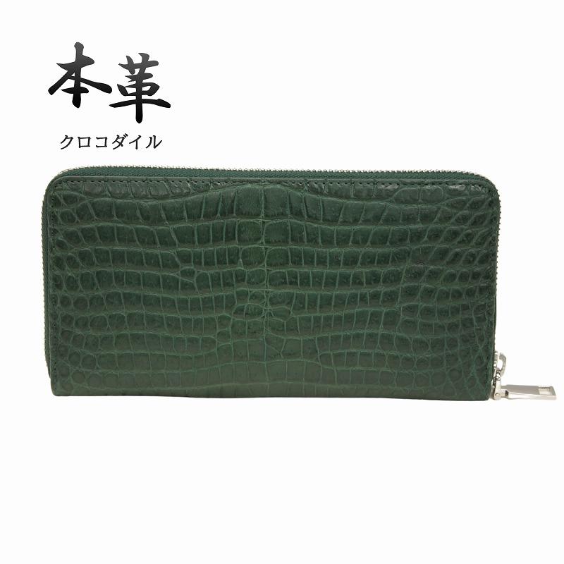 大容量 クロコダイル 長財布 ラウンドファスナー be21-485 : 本革
