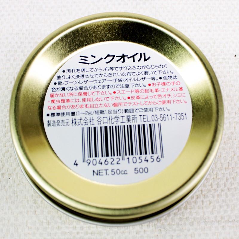 LION MINK OIL ミンクオイル レザー用お手入れ メンテナンス 50g｜kawanotajimaya｜04