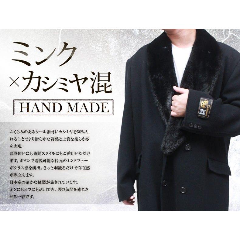 カシミヤコート 日本製 ミンク衿付 ハンドメイド ダブルコート K2 : 本