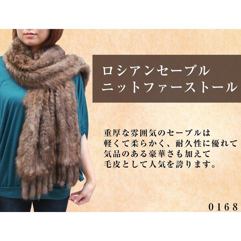 毛皮マフラー レディース ファーアイテム ロシアンセーブル ファー