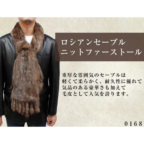 毛皮ストール メンズ ロシアンセーブル ニット ファーストール 毛皮ストール メンズ ロシアンセーブル ニット ファーストール