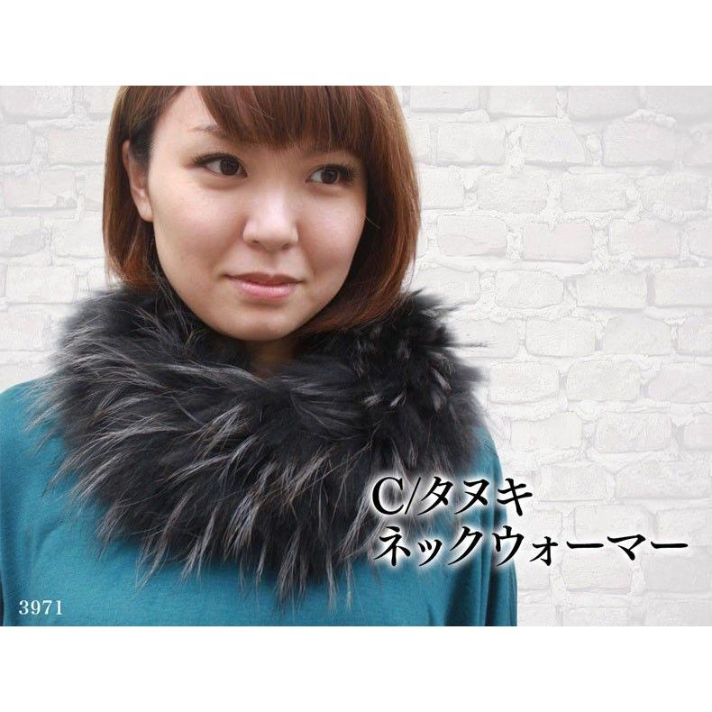 ファーマフラー レディース ラクーン ネックウォーマー 毛皮 3971L