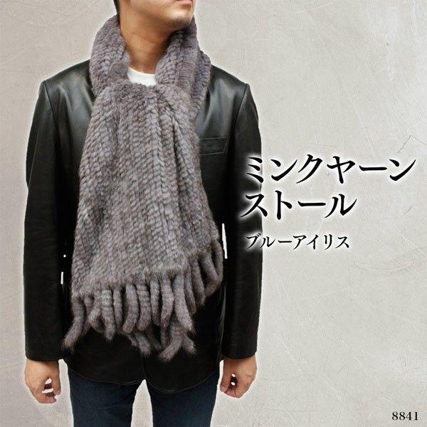 ファーマフラー メンズ 毛皮ストール 毛皮アイテム ミンク 編み込み