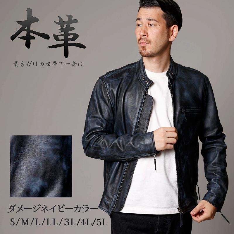 シングルライダースジャケット メンズ 本革 紺色 ネイビー シングルライダースジャケット メンズ 本革 紺色 ネイビー