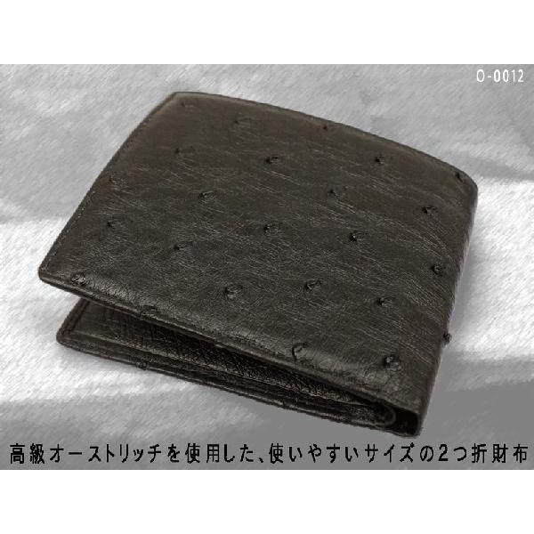 二つ折り 革財布 男女兼用 オーストリッチ 2つ折 皮財布 小銭入れあり