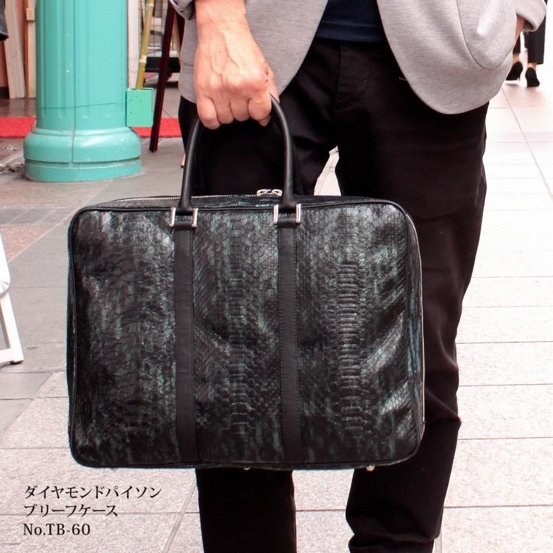 ヘビ革 本革 メンズ ビジネスバッグ ダイヤモンドパイソン ブリーフ