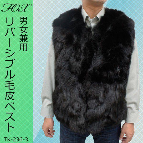 ファーベスト メンズ ブルーFOX リバーシブル TK236-3 : 本革 レザー
