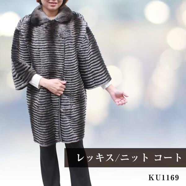 tkg-ku1169