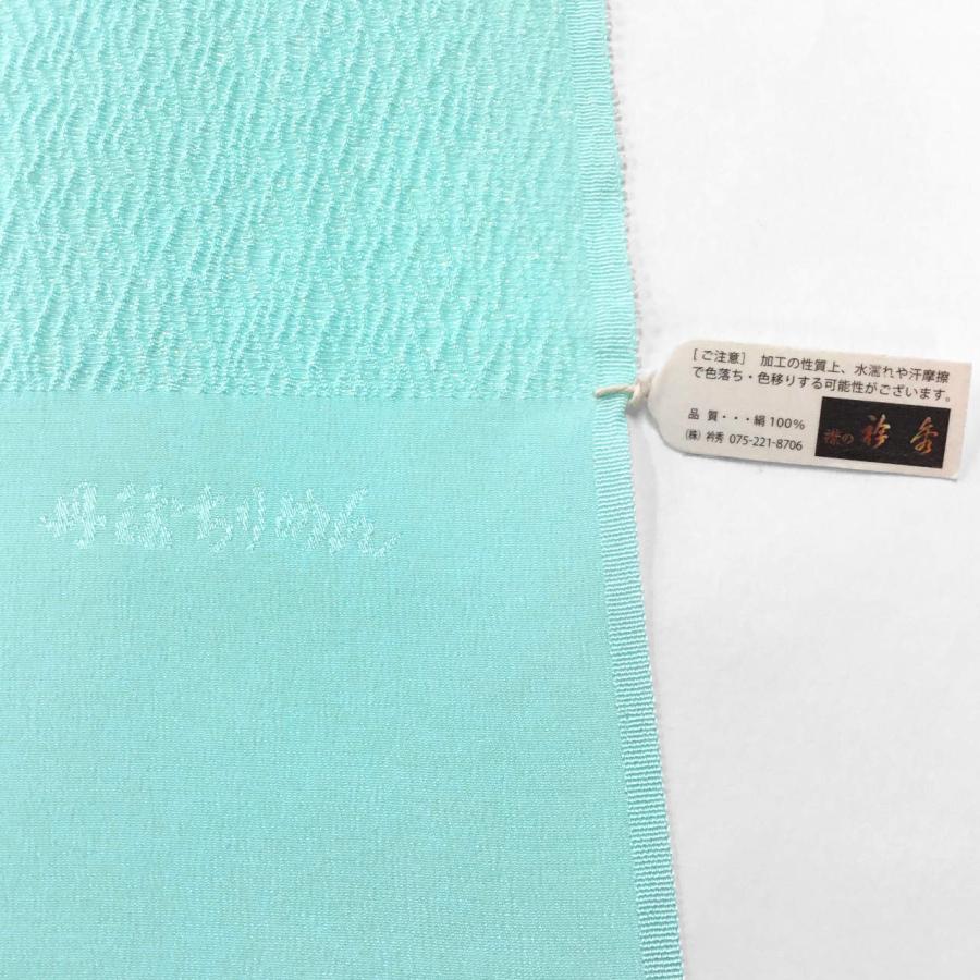 【おつとめ品！】衿秀　帯揚げ　丹後ちりめん　濃い水色　笹蔓模様【新品】_4