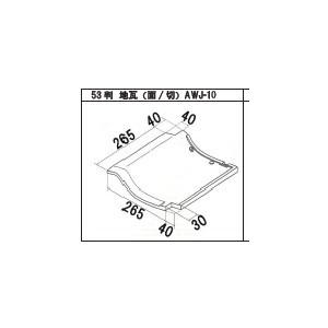 桟瓦 （面取） : 日之出工業株式会社 - 通販 - Yahoo!ショッピング