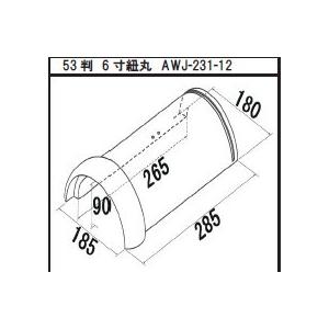 紐丸瓦 6寸 : 日之出工業株式会社 - 通販 - Yahoo!ショッピング 紐丸瓦 6寸 : 日之出工業株式会社 - 通販 - Yahoo!ショッピング