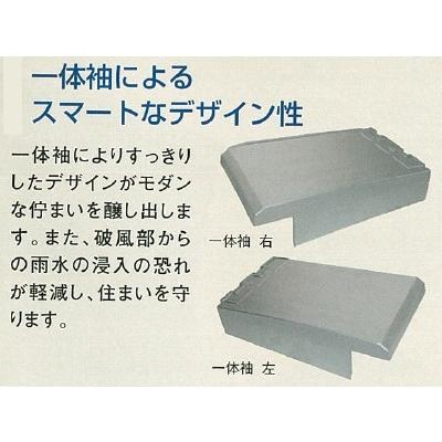 一体袖瓦 平板瓦 淡路 いぶし Nicetheflat A1ib01 Nf003 000 日之出工業株式会社 通販 Yahoo ショッピング