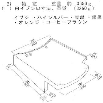 袖瓦 右 左 写真は右 三州 瓦 和形 H1wa01 日之出工業株式会社 通販 Yahoo ショッピング