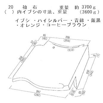 袖瓦 右 左 写真は右 三州 瓦 和形 H1wa01 日之出工業株式会社 通販 Yahoo ショッピング