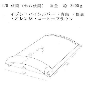 伏間 三州 瓦 和形 : 日之出工業株式会社 - 通販 - Yahoo 伏間 三州 瓦 和形 : 日之出工業株式会社 - 通販 - Yahoo