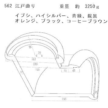 紐丸 曲り(6寸) 三州 瓦 和形 : 日之出工業株式会社 - 通販 紐丸 曲り(6寸) 三州 瓦 和形 : 日之出工業株式会社 - 通販