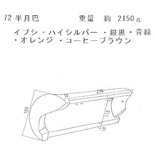 半月巴 三州 瓦 和形 : 日之出工業株式会社 - 通販 - Yahoo 半月巴 三州 瓦 和形 : 日之出工業株式会社 - 通販 - Yahoo