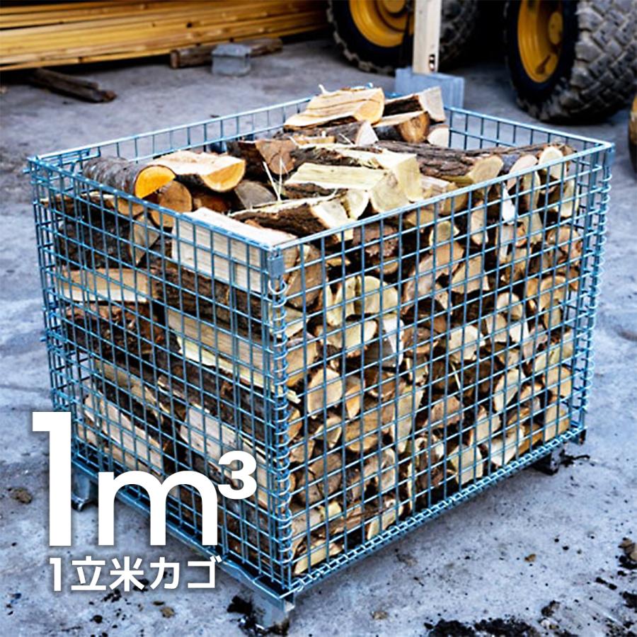 店頭渡し限定 岩手産ECO薪 1立米(1立方mカゴ) ナラ・クヌギ 店頭渡し限定 岩手産ECO薪 1立米(1立方mカゴ) ナラ・クヌギ