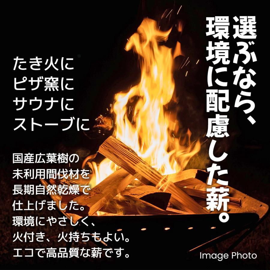 岩手産ECO薪 約20kg ナラ・クヌギなど広葉樹 35cm前後 薪ストーブ 暖炉
