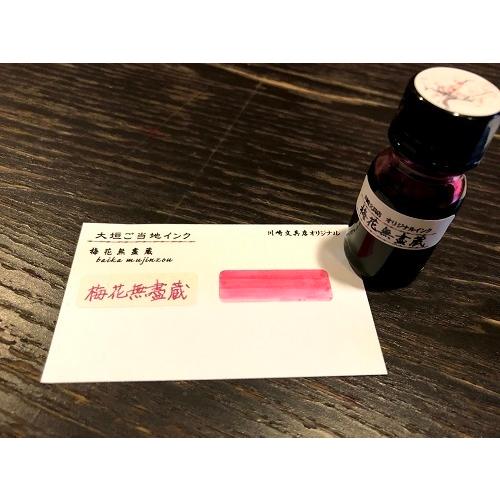 川崎文具店オリジナルご当地インク4色セット[シェアインク各10ｍｌ]｜kawasaki-bungu｜06