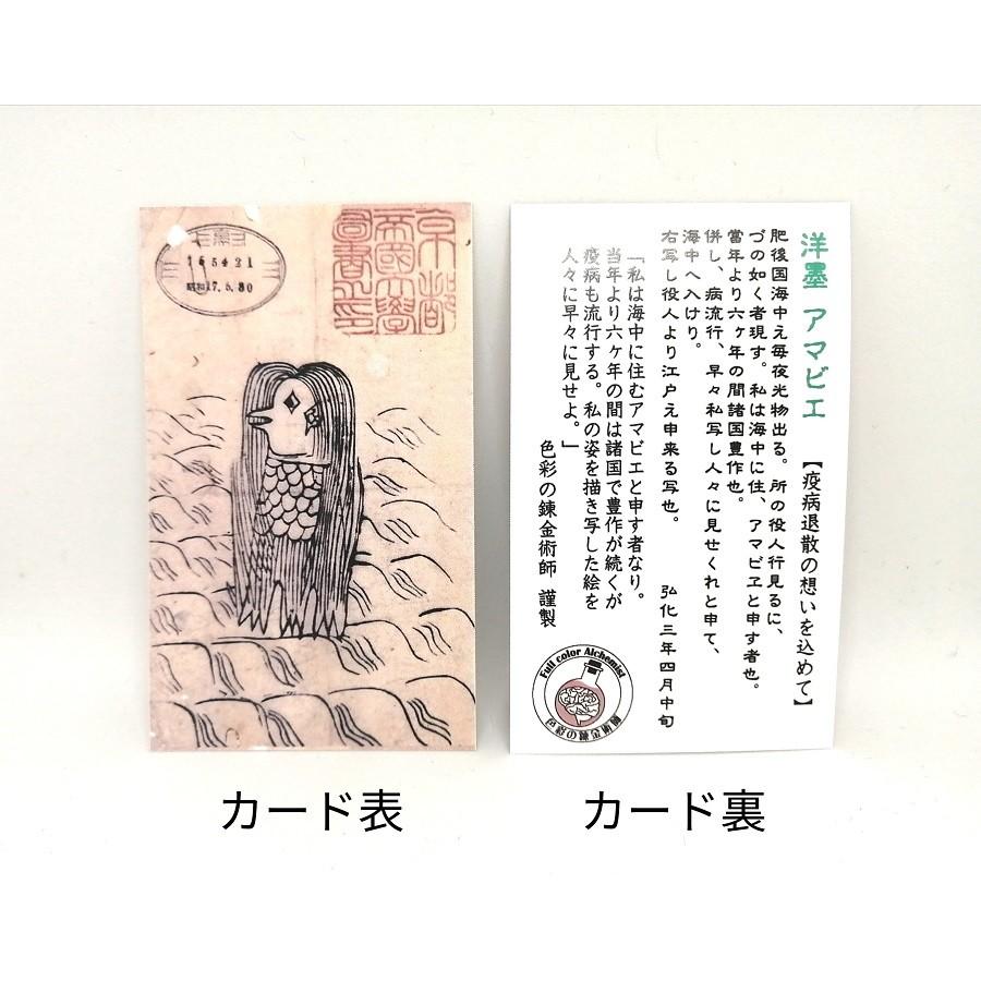 【ザビちゃん】【原画肉筆】疫病退散・アマビエさま・巫女さま風 ザビちゃん】【原画肉筆】疫病退散・アマビエさま・巫女さま風